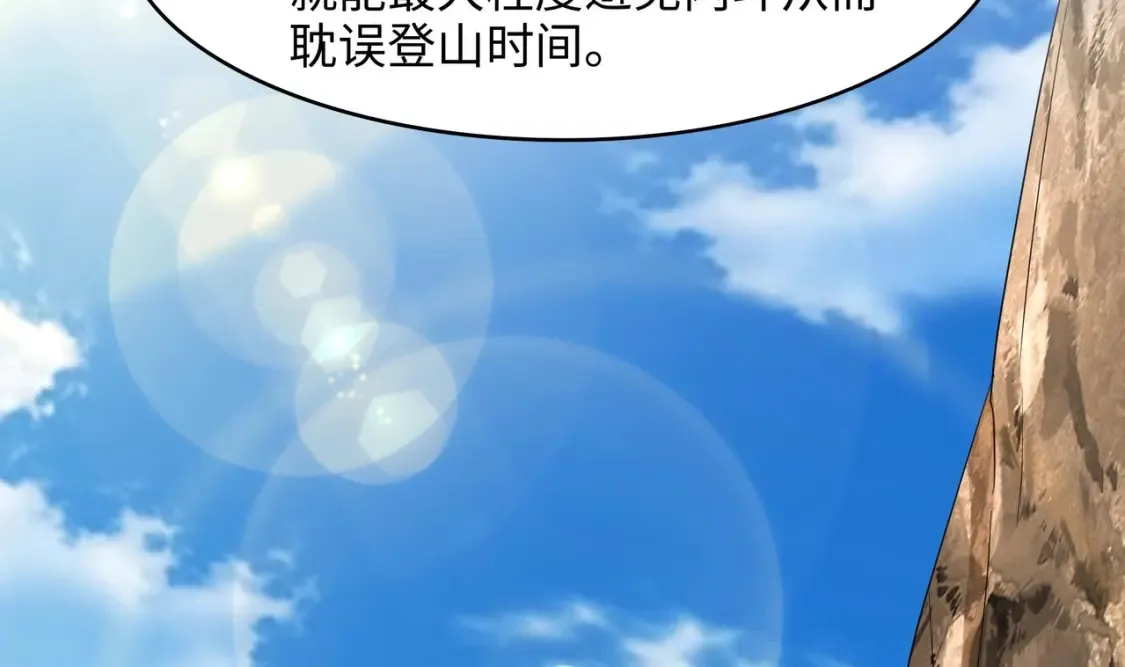 第105话 第二阶段 第92页