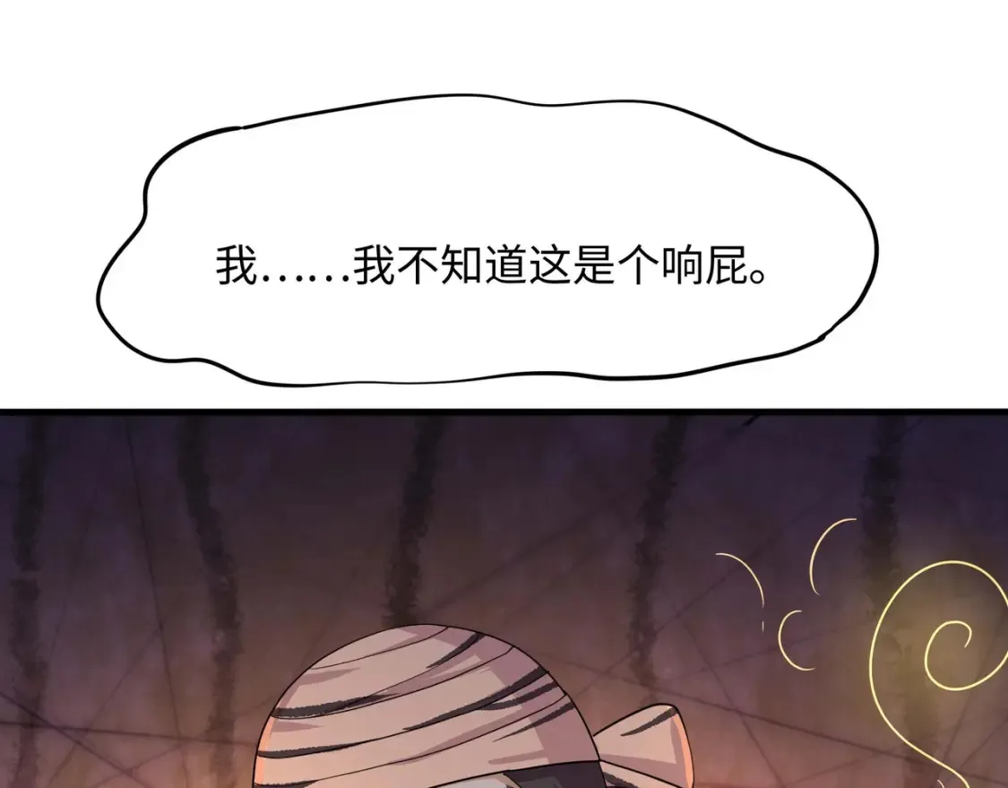 第105话 第二阶段 第105页