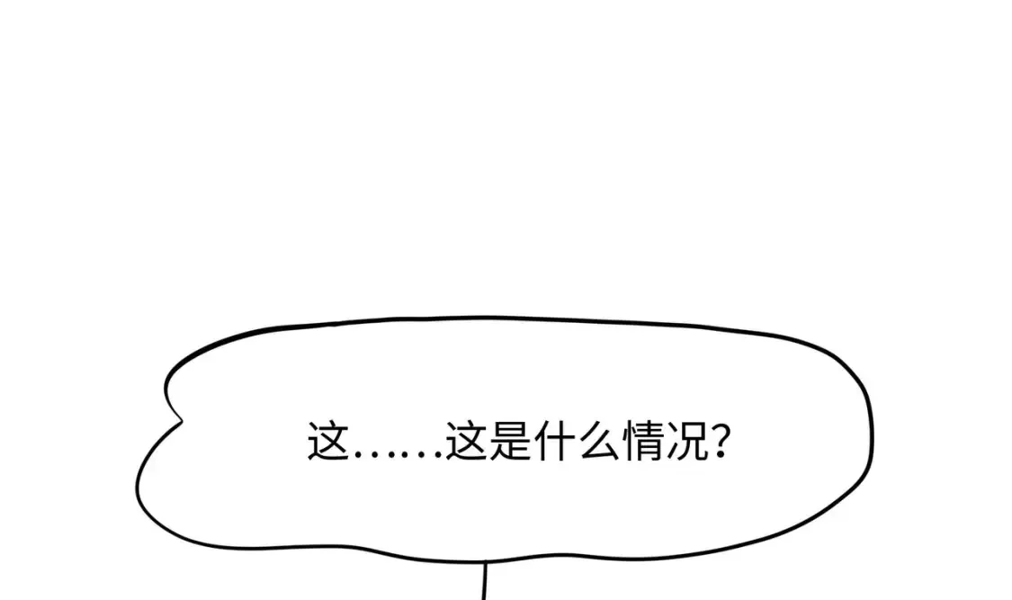 第105话 第二阶段 第118页