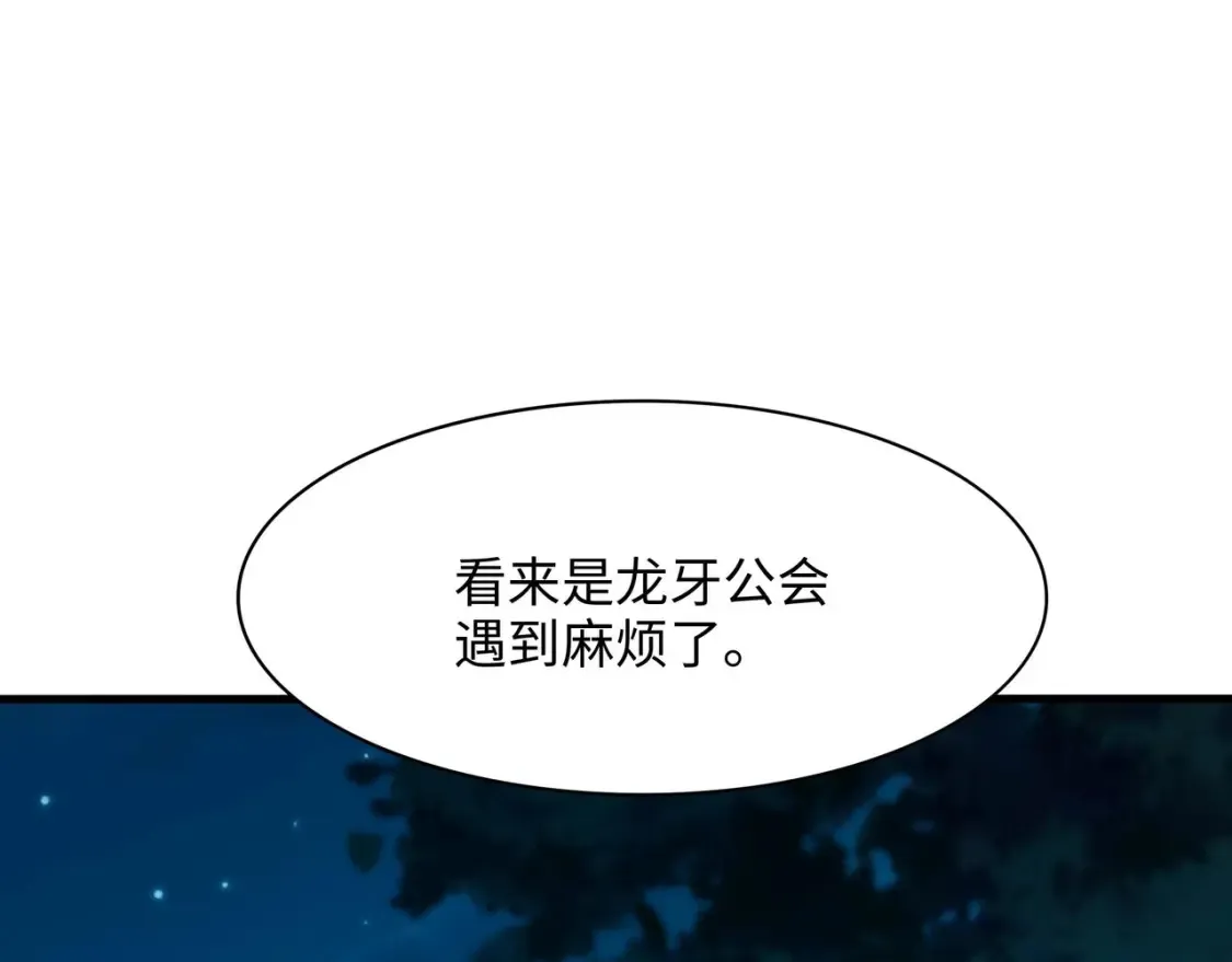 第105话 第二阶段 第121页