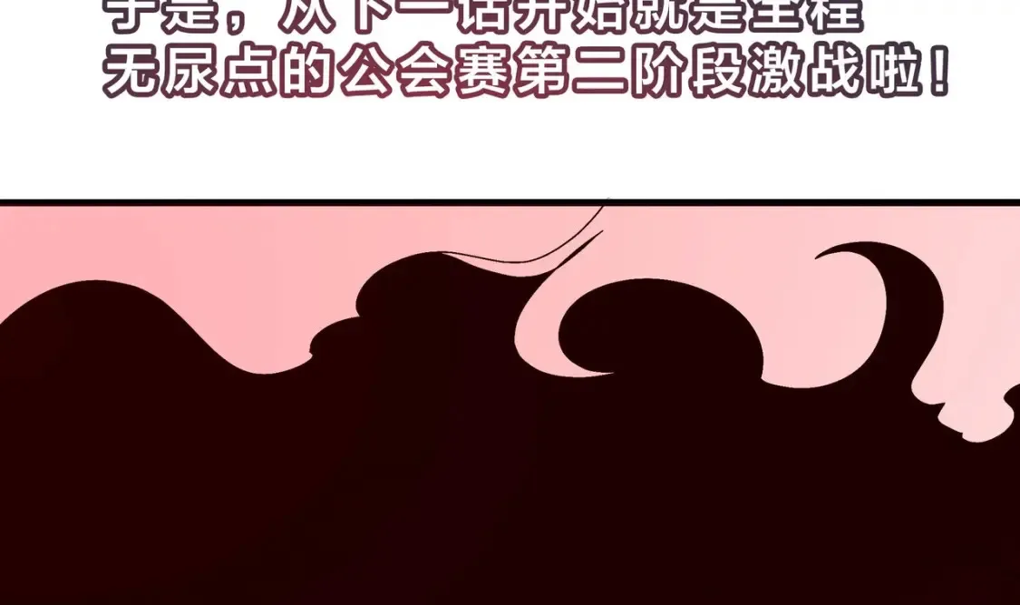 第105话 第二阶段 第130页