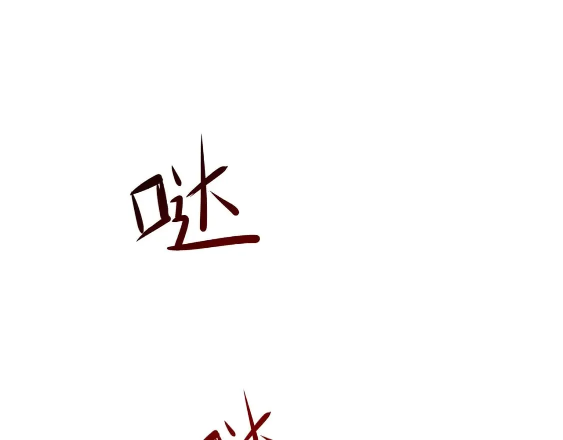 第103话 衣服融化了 第7页