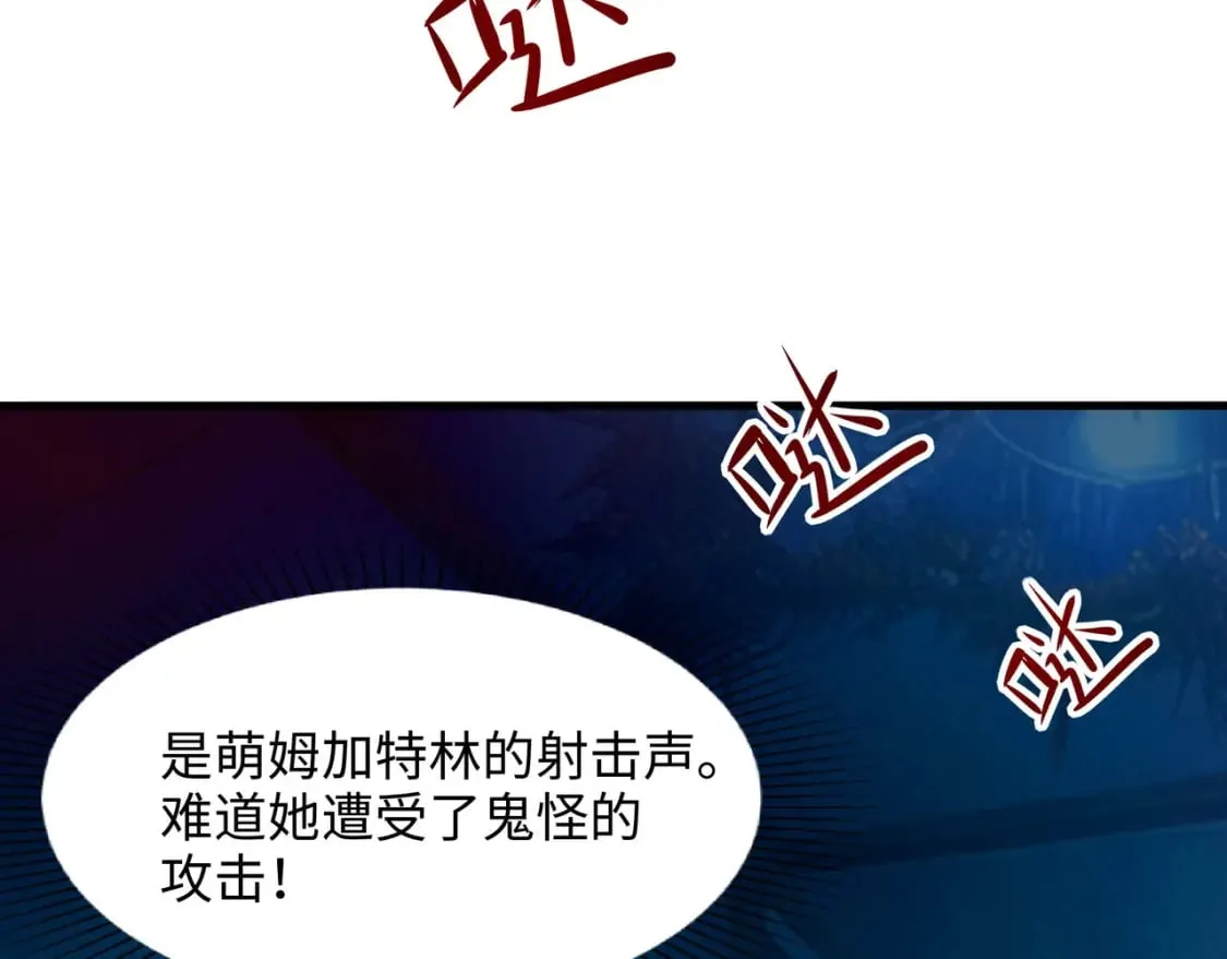 第103话 衣服融化了 第8页