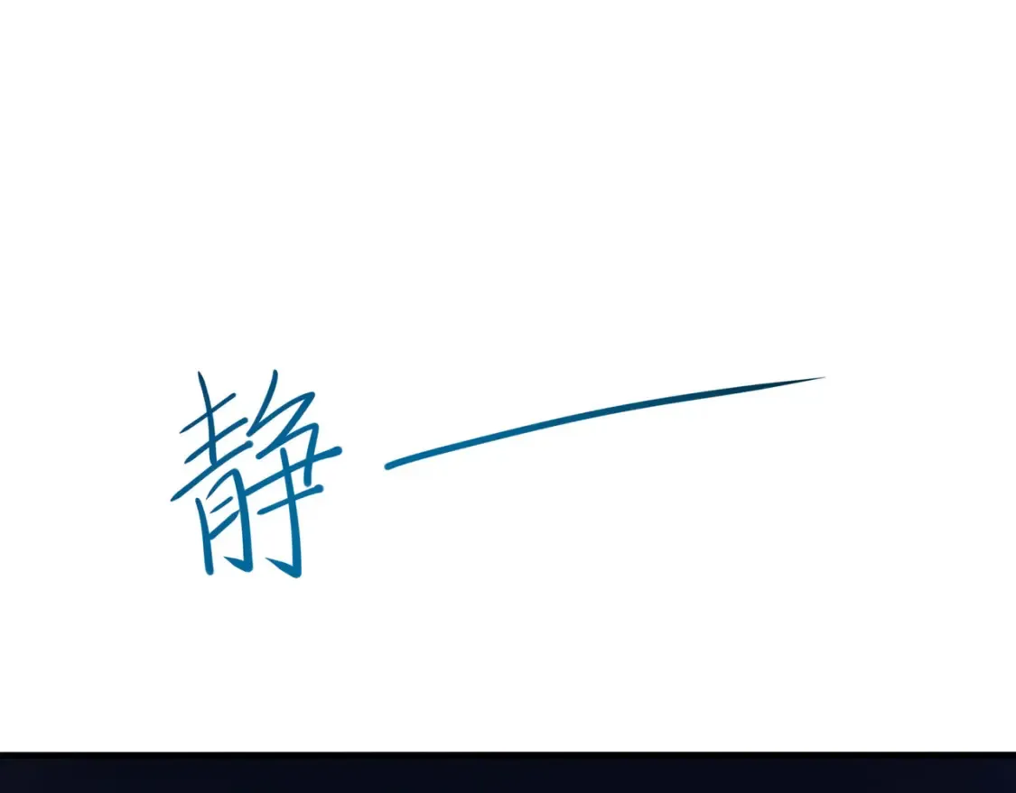 第103话 衣服融化了 第11页