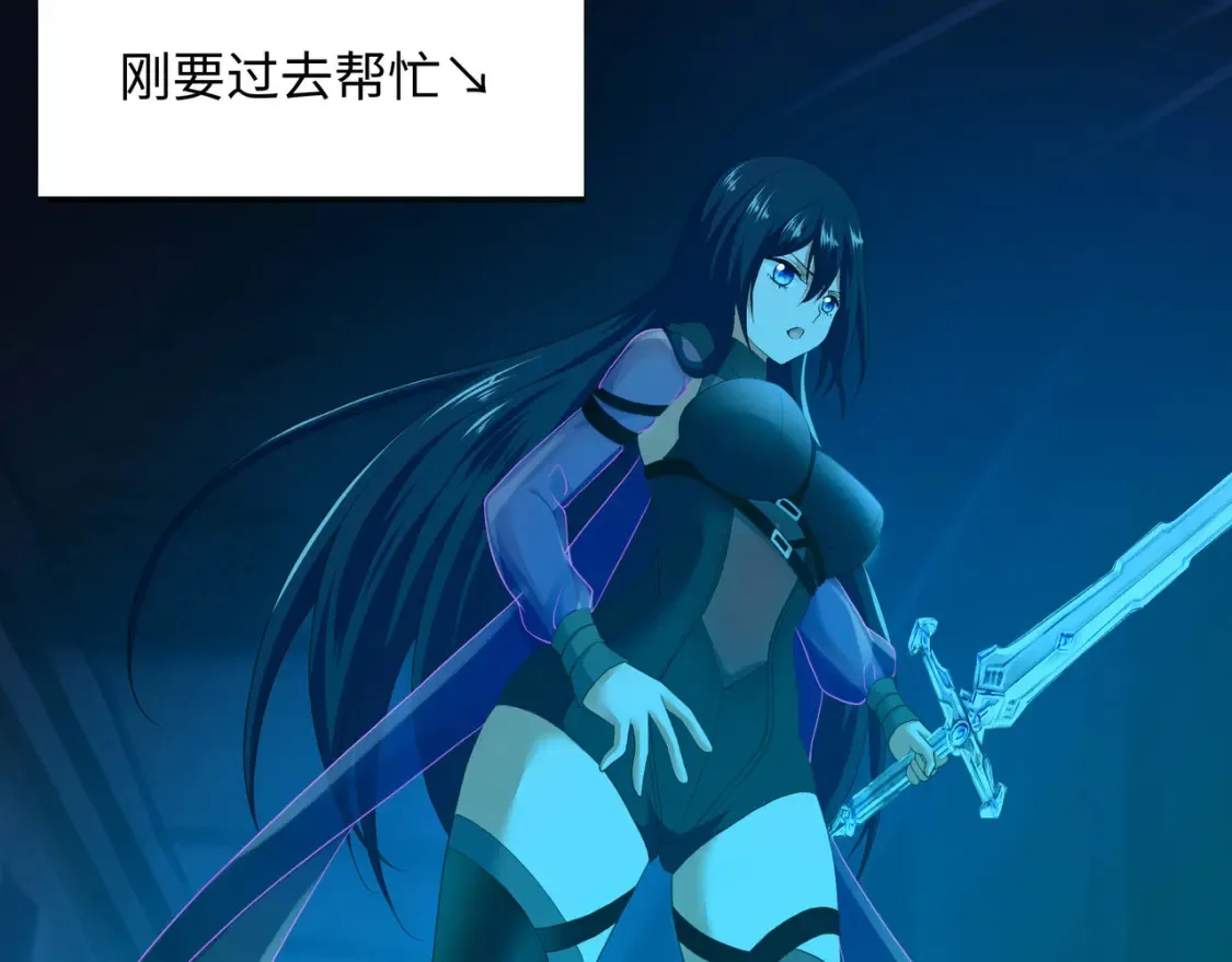第103话 衣服融化了 第13页