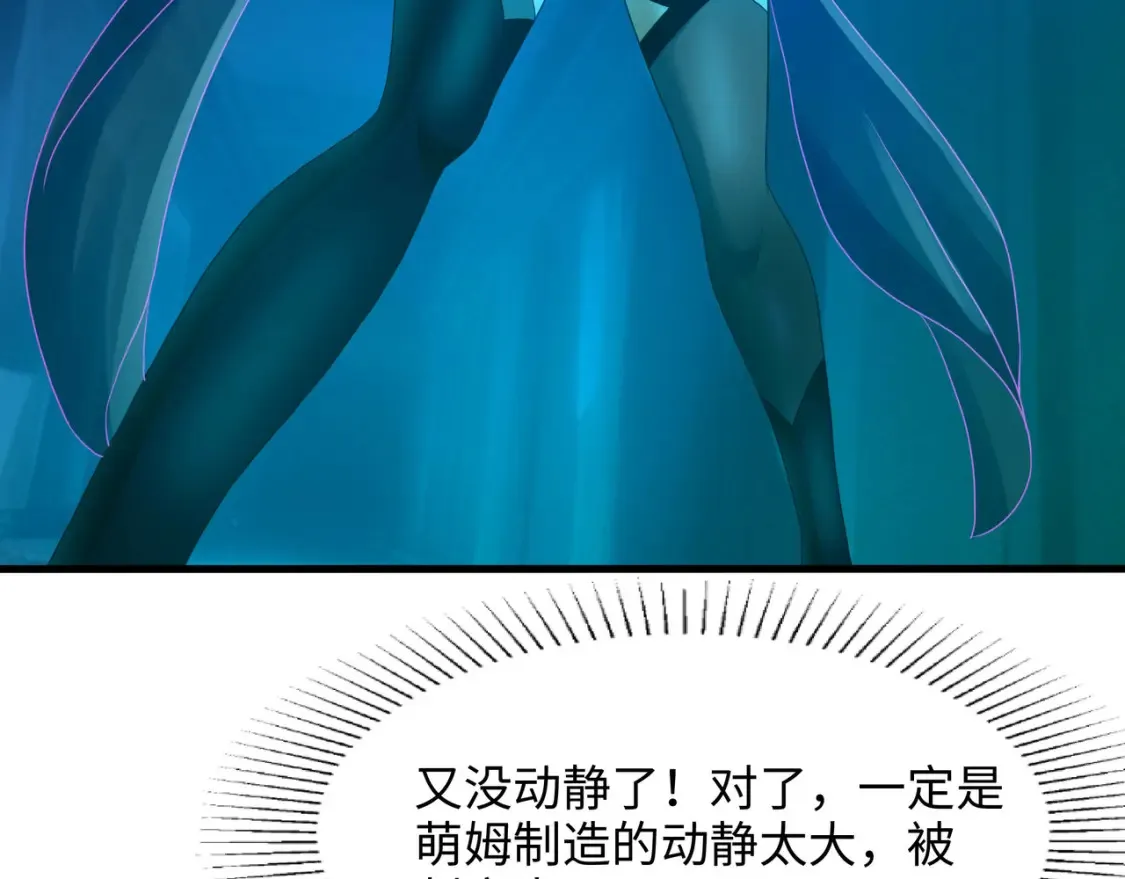 第103话 衣服融化了 第14页