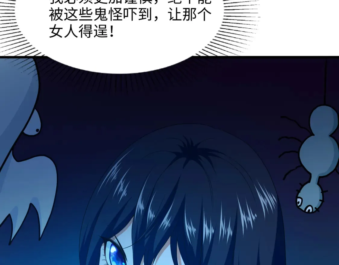 第103话 衣服融化了 第16页