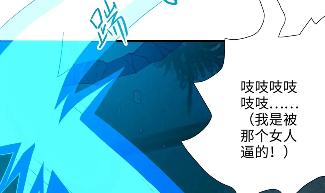 第103话 衣服融化了 第23页