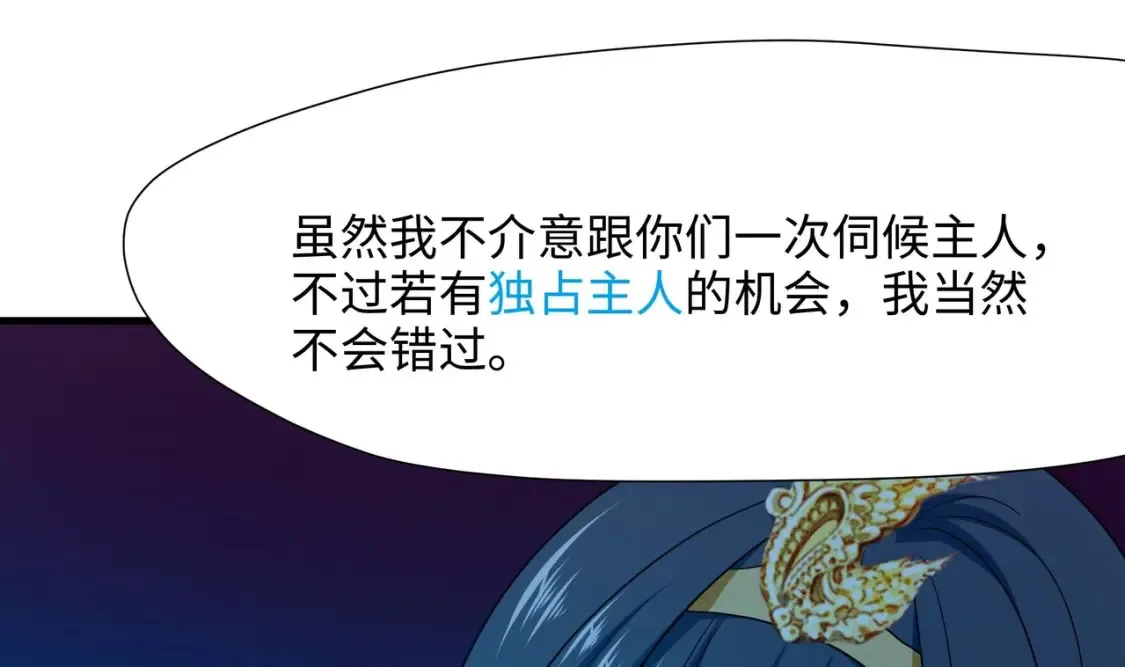第103话 衣服融化了 第32页