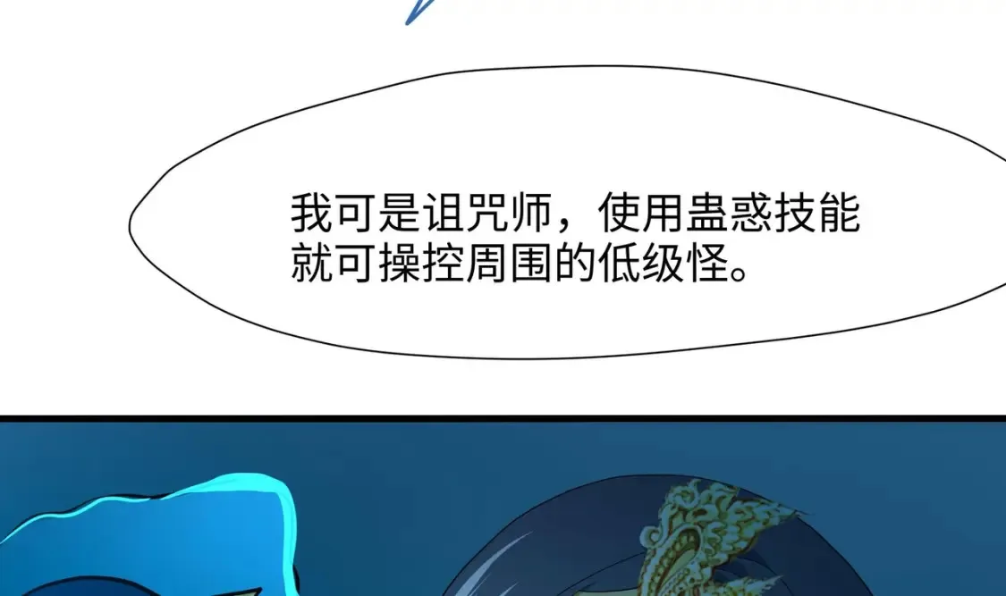 第103话 衣服融化了 第45页