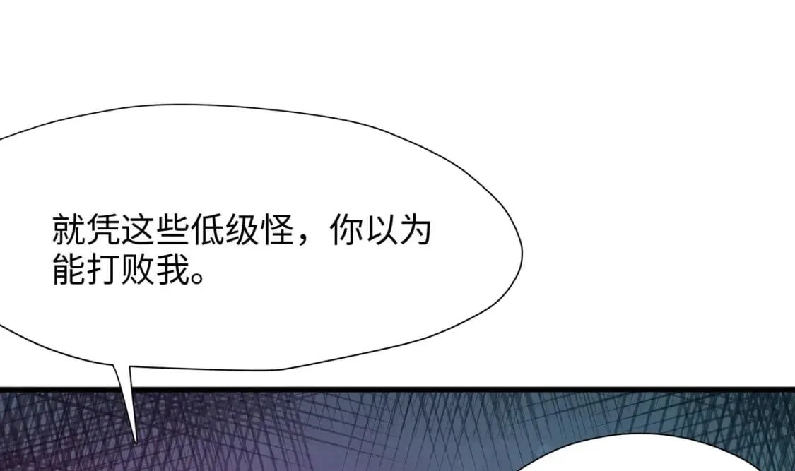 第103话 衣服融化了 第48页