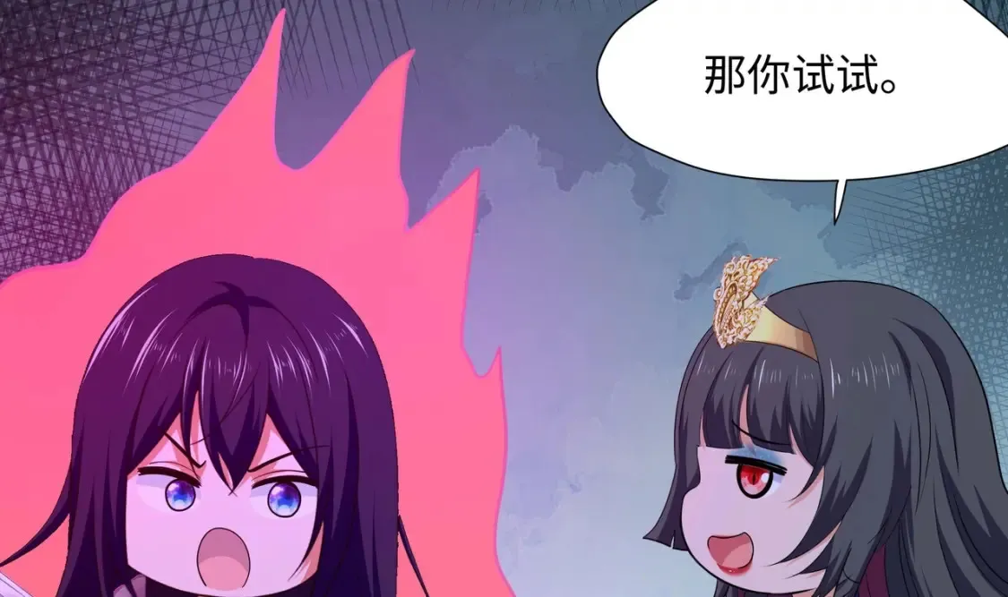 第103话 衣服融化了 第49页