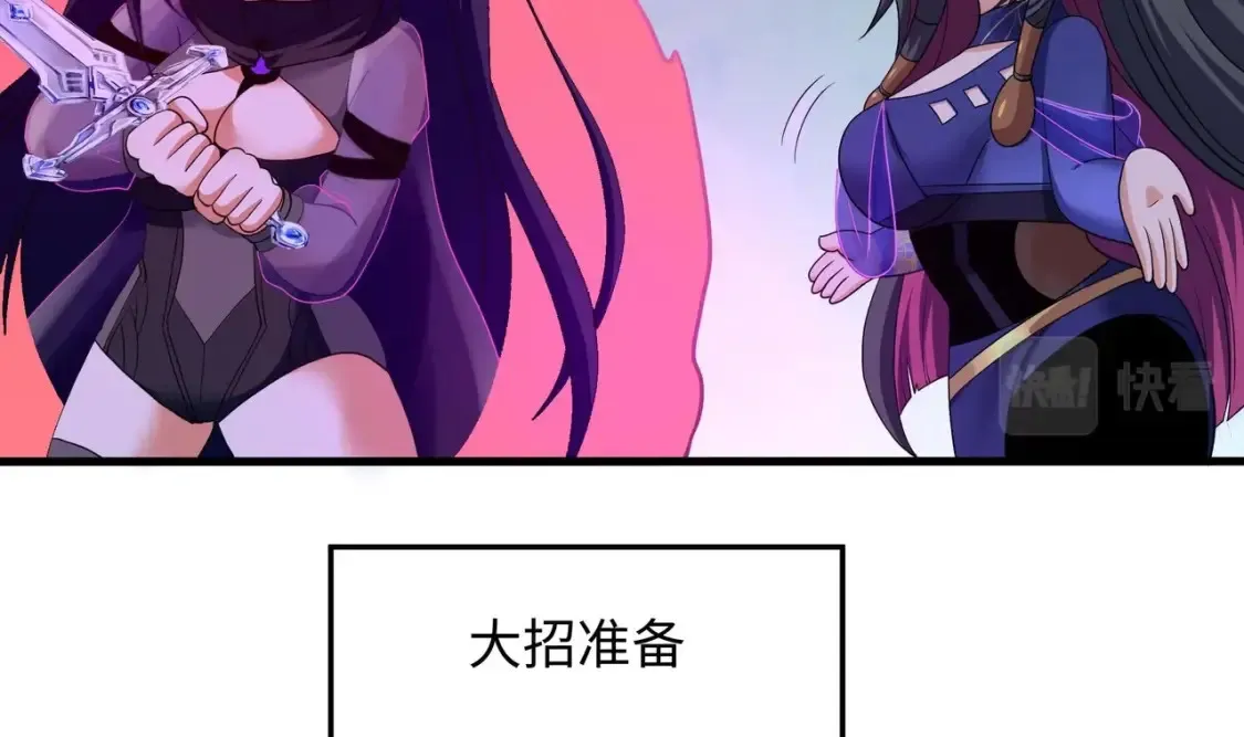 第103话 衣服融化了 第50页