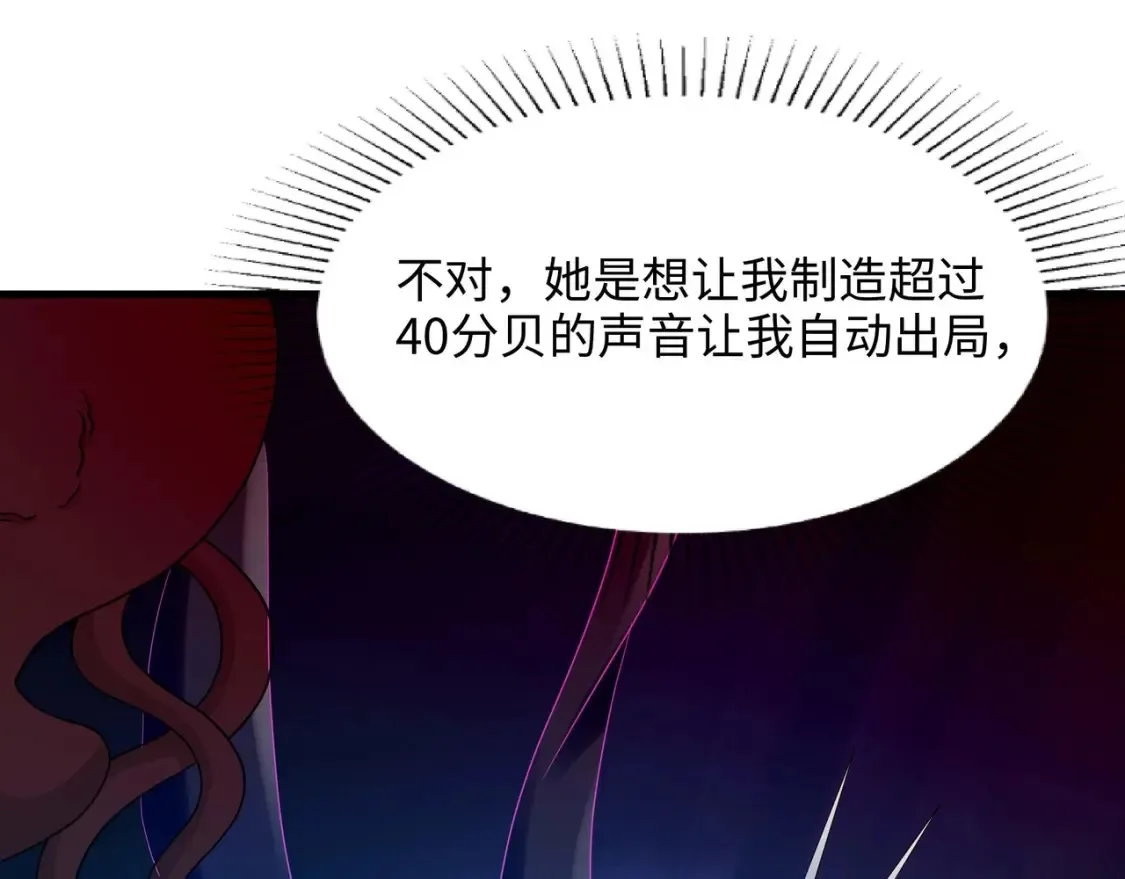 第103话 衣服融化了 第52页