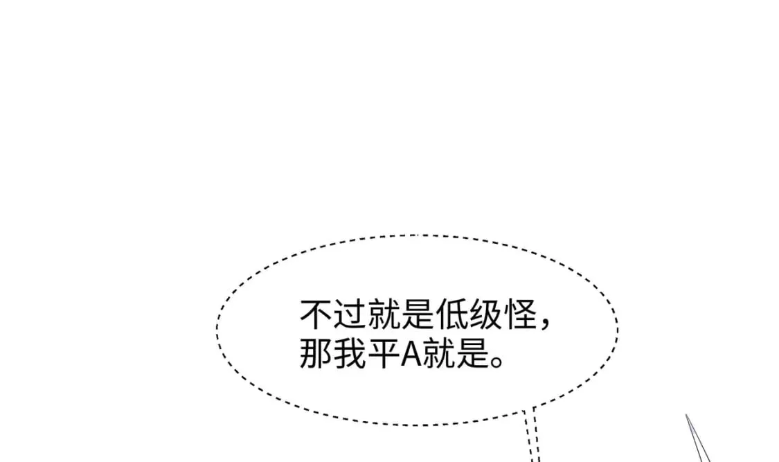 第103话 衣服融化了 第58页