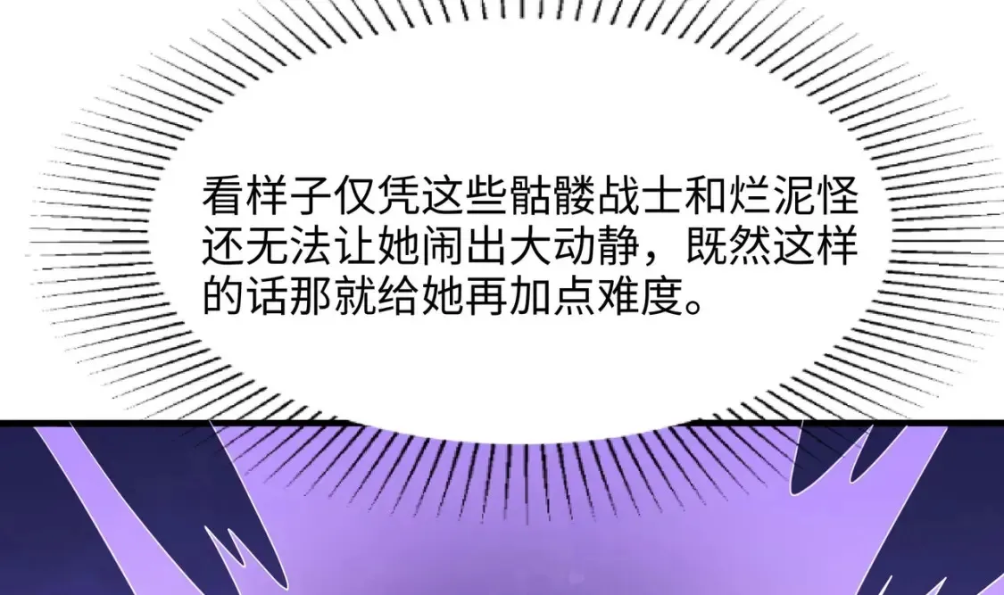第103话 衣服融化了 第61页