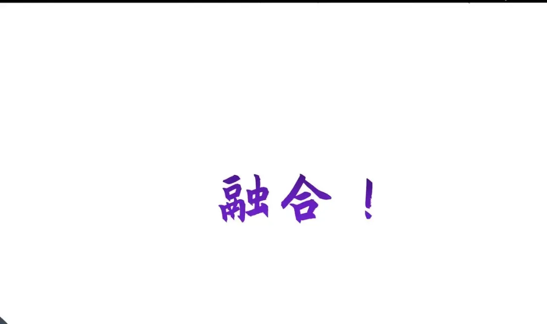 第103话 衣服融化了 第64页