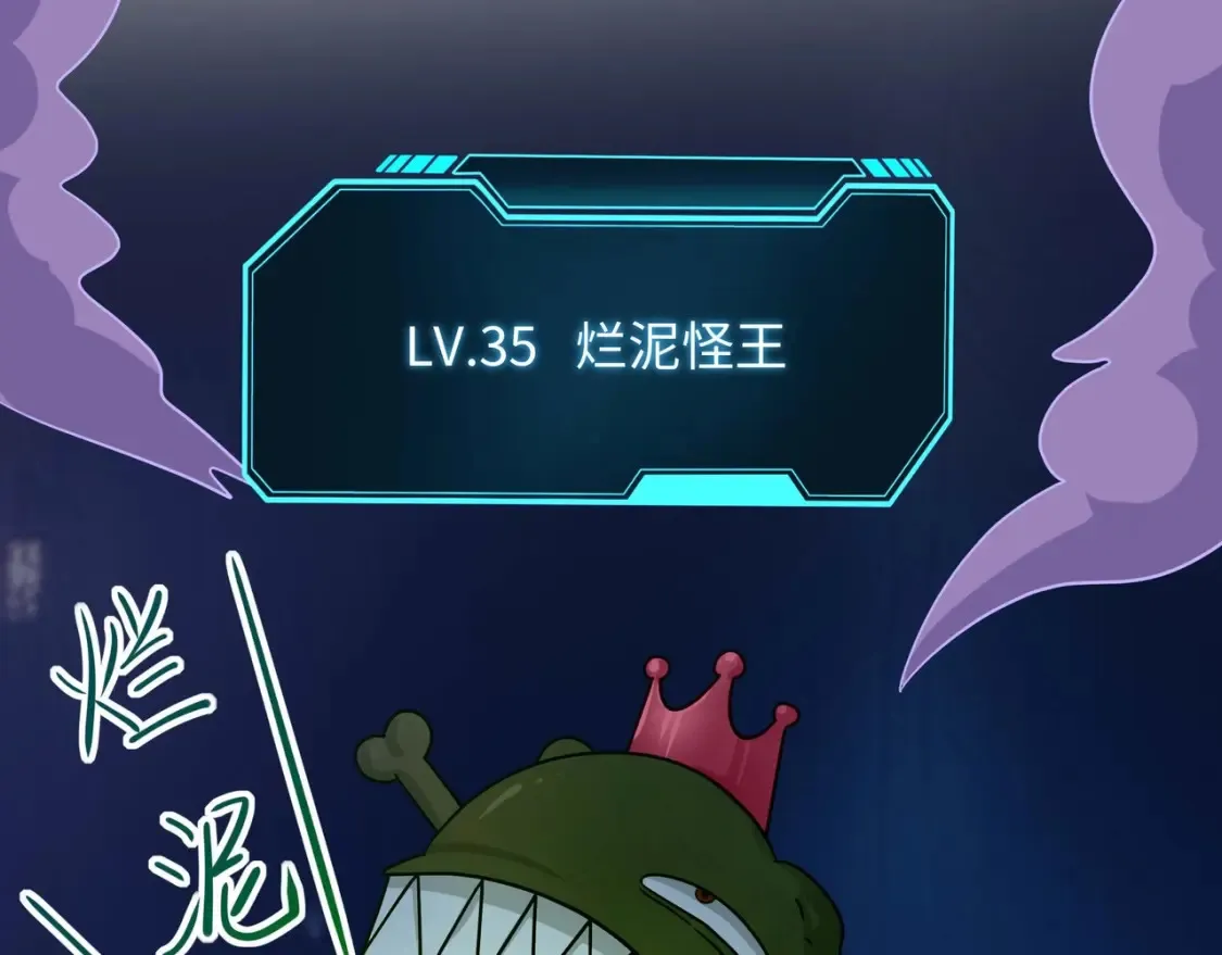 第103话 衣服融化了 第70页