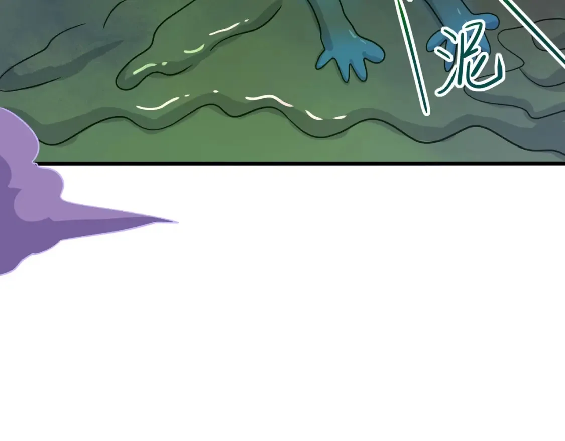 第103话 衣服融化了 第74页