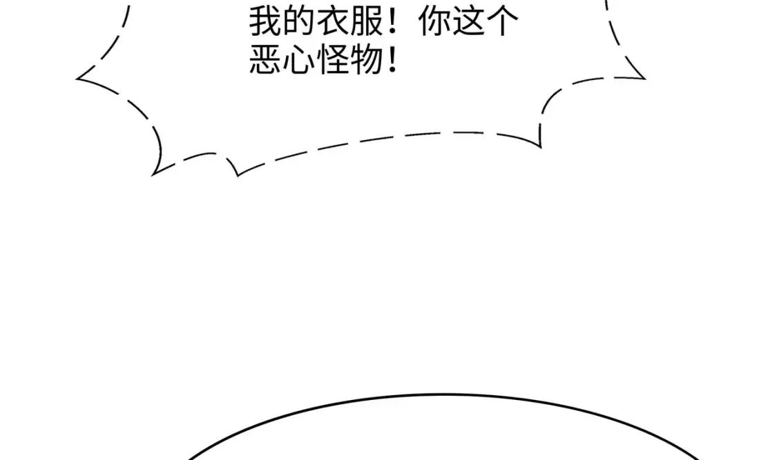 第103话 衣服融化了 第84页