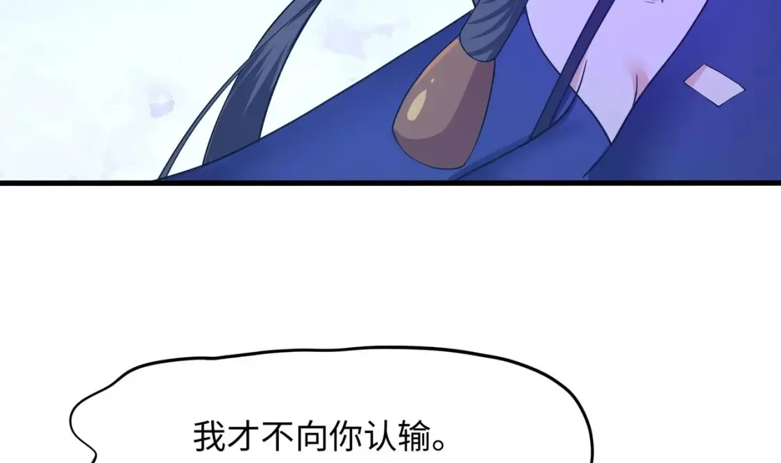第103话 衣服融化了 第87页
