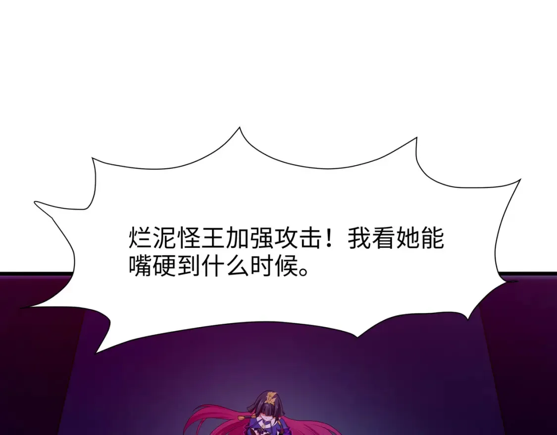 第103话 衣服融化了 第91页