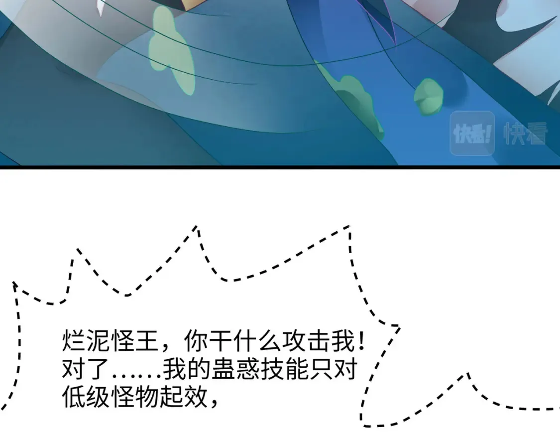 第103话 衣服融化了 第98页