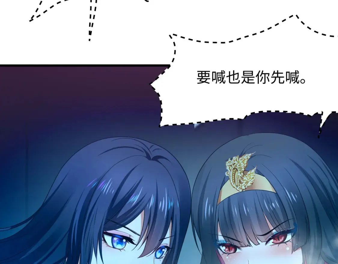 第103话 衣服融化了 第103页