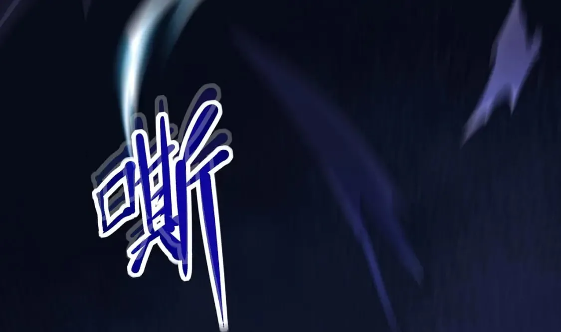 第103话 衣服融化了 第110页