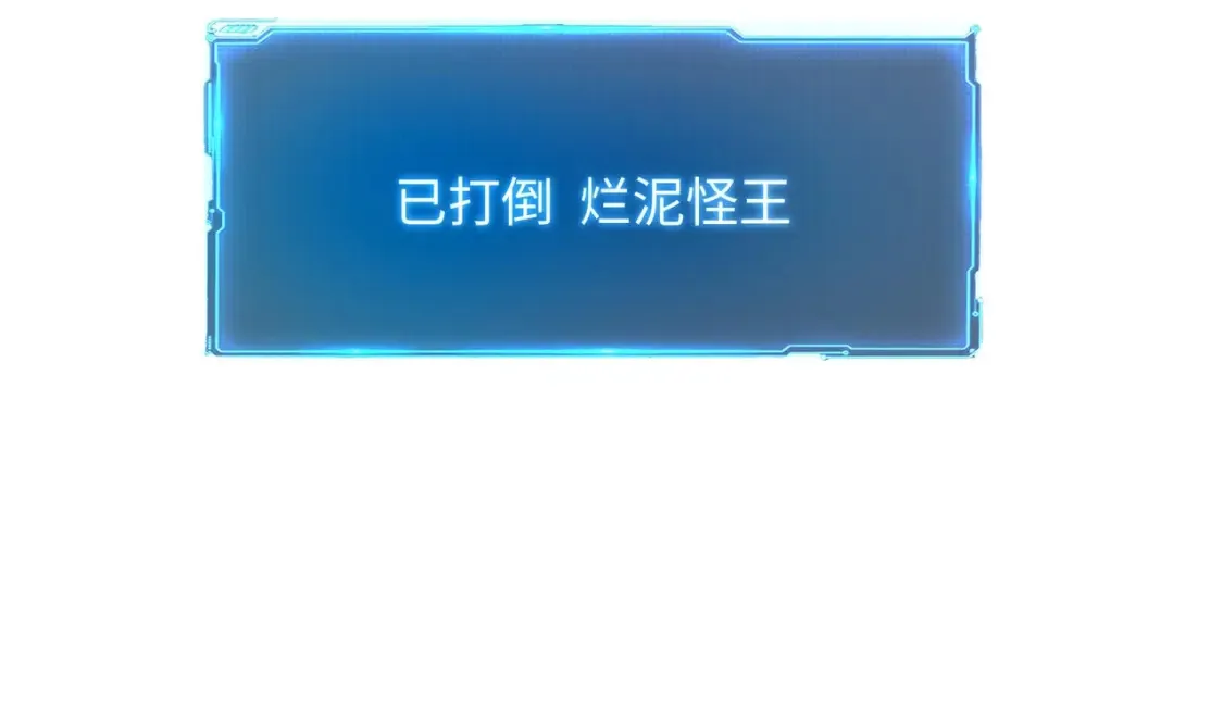 第103话 衣服融化了 第116页
