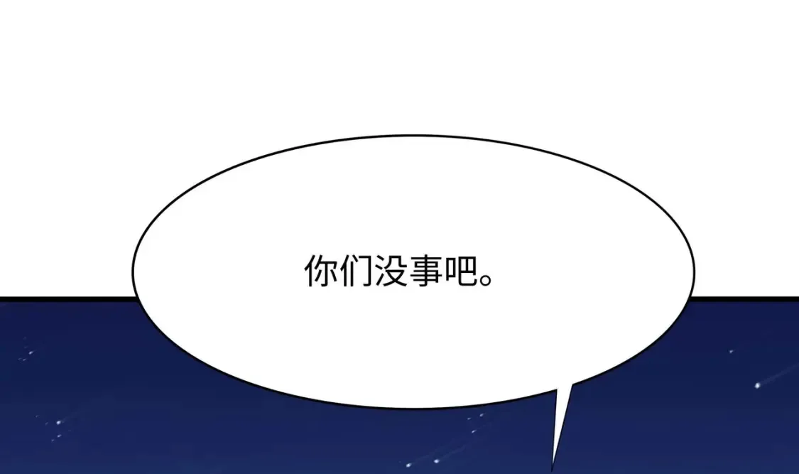 第103话 衣服融化了 第117页