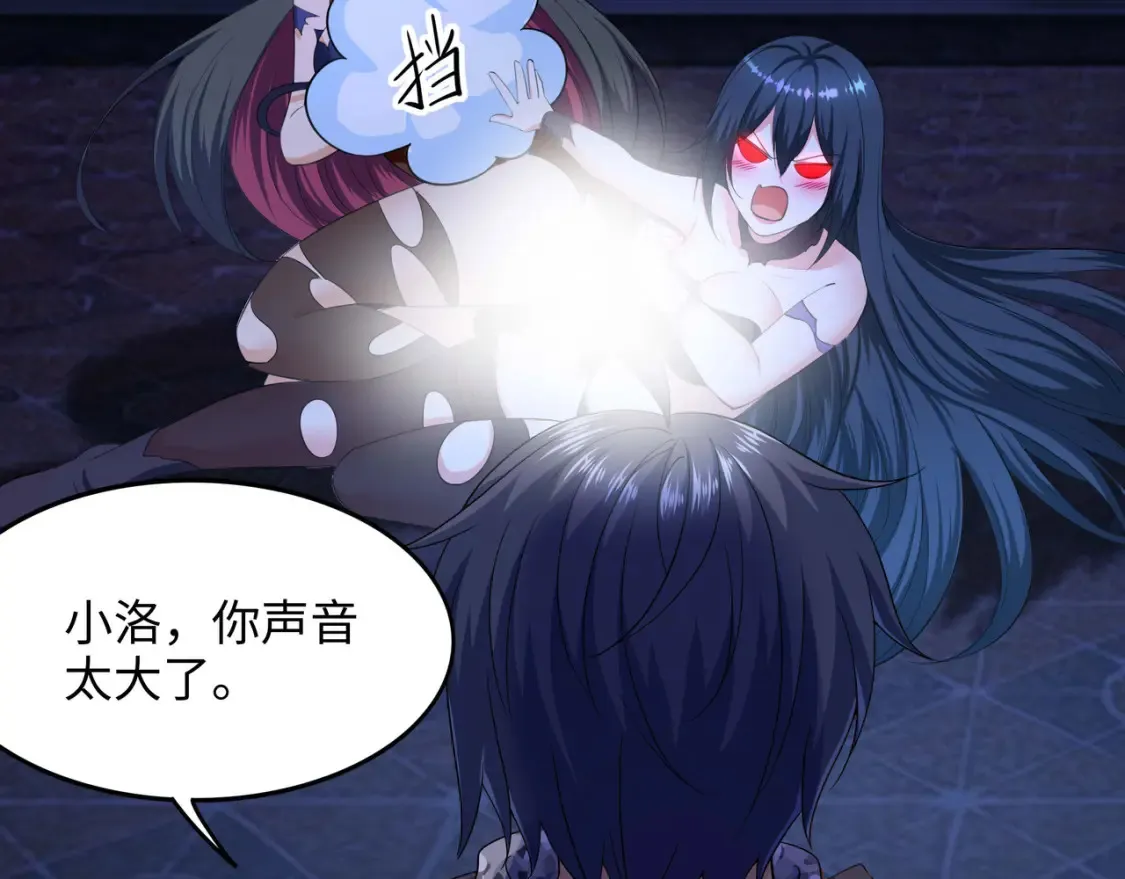 第104话 实在忍不住了 第11页