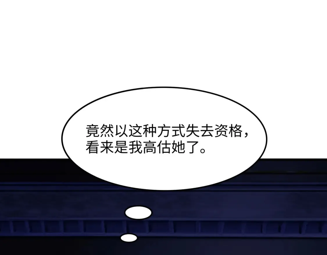 第104话 实在忍不住了 第19页