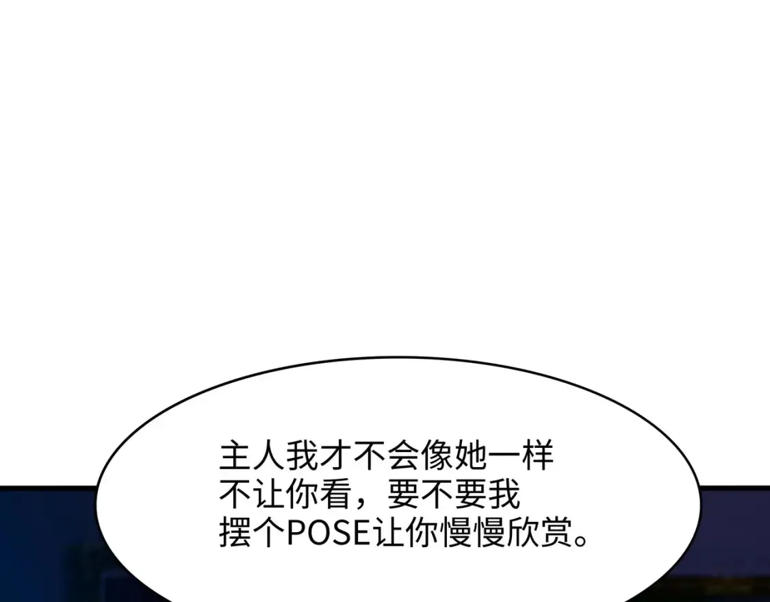 第104话 实在忍不住了 第22页