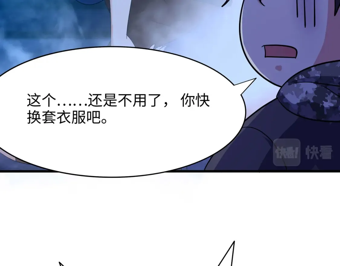 第104话 实在忍不住了 第25页