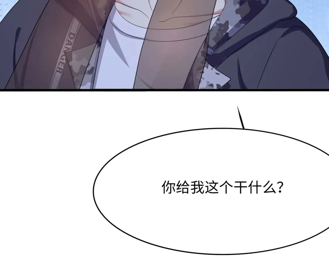 第104话 实在忍不住了 第29页