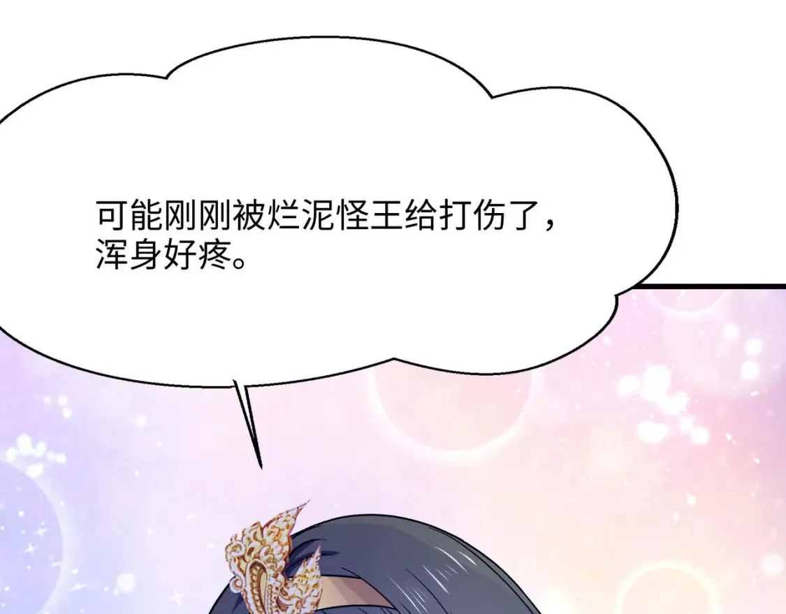 第104话 实在忍不住了 第31页
