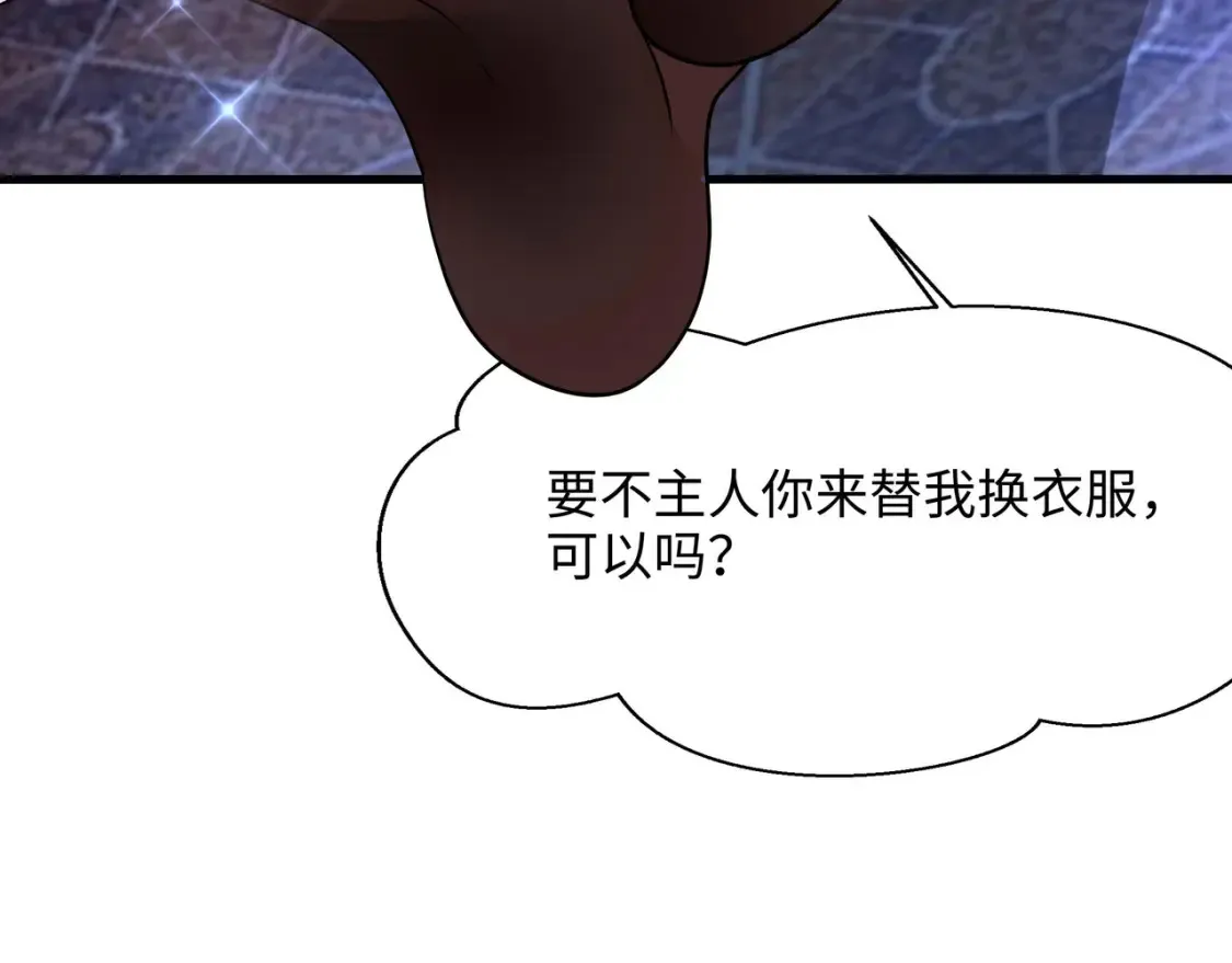 第104话 实在忍不住了 第35页