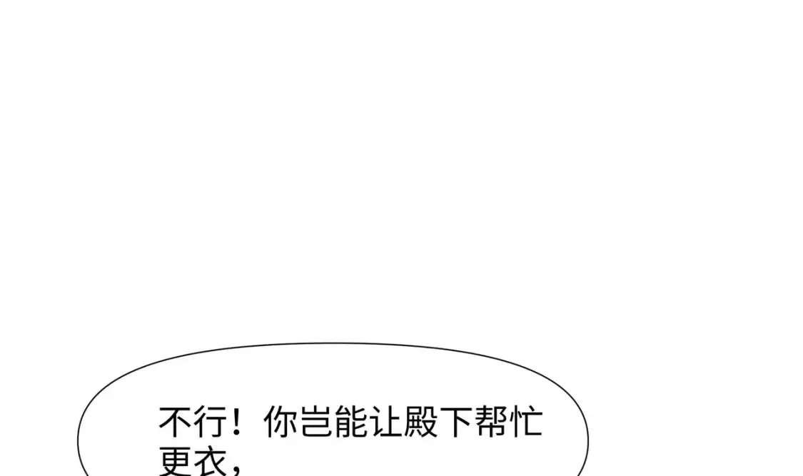 第104话 实在忍不住了 第37页