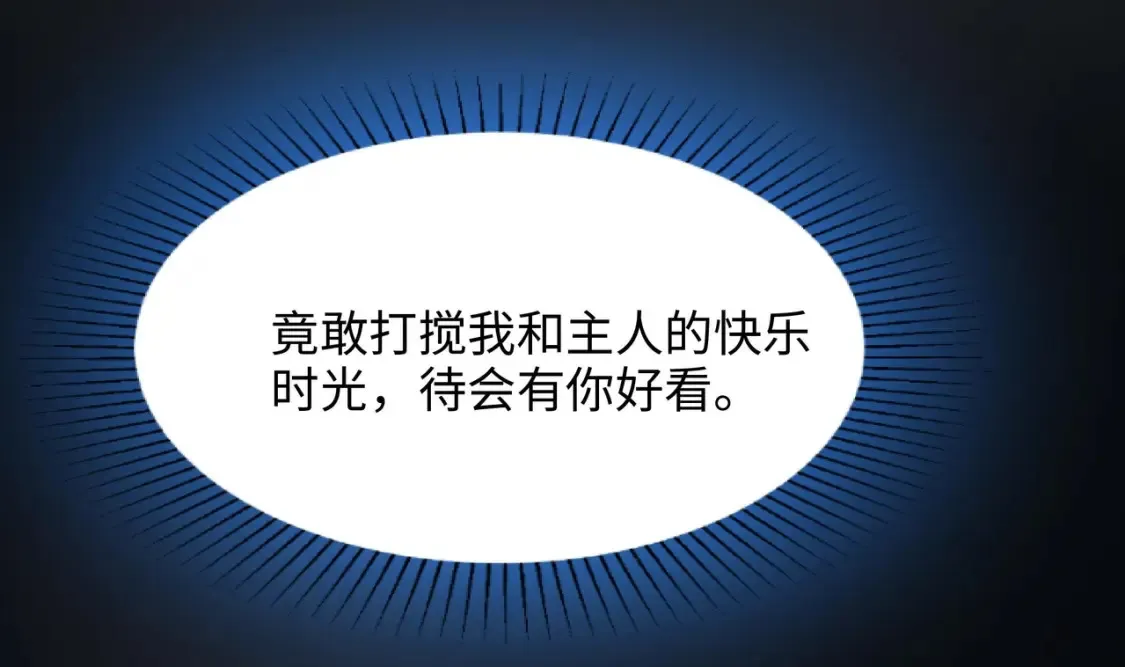 第104话 实在忍不住了 第47页