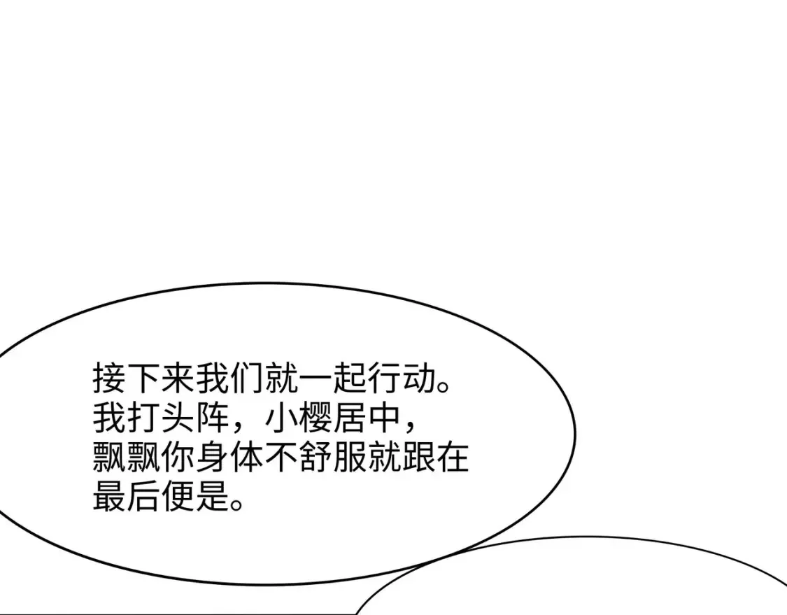 第104话 实在忍不住了 第52页