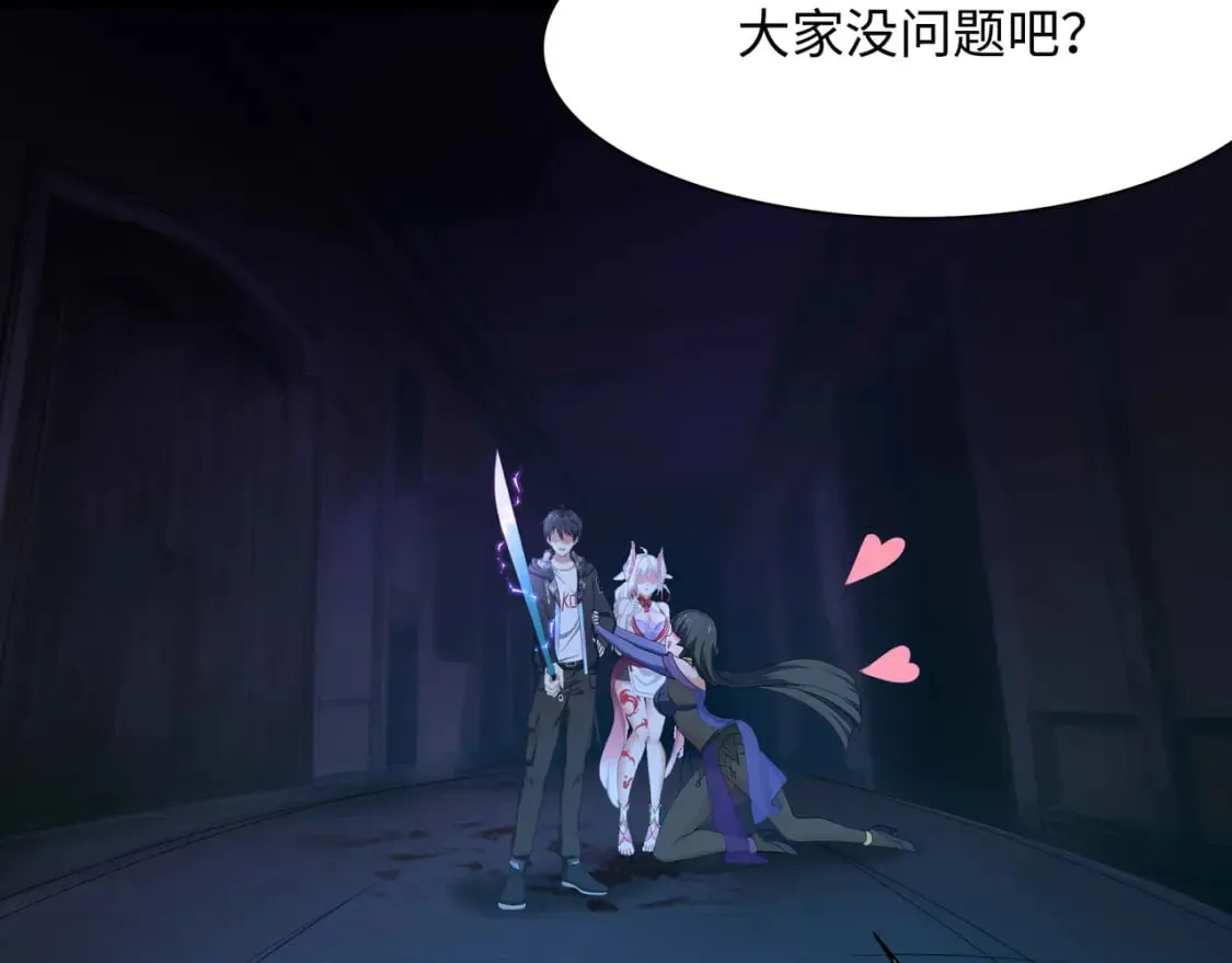 第104话 实在忍不住了 第53页