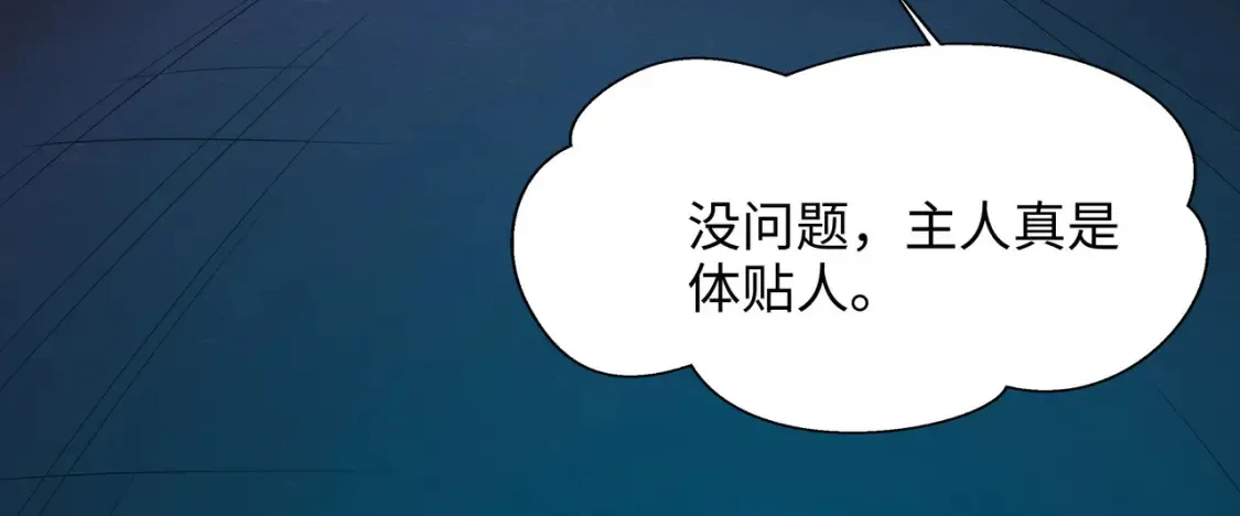 第104话 实在忍不住了 第54页