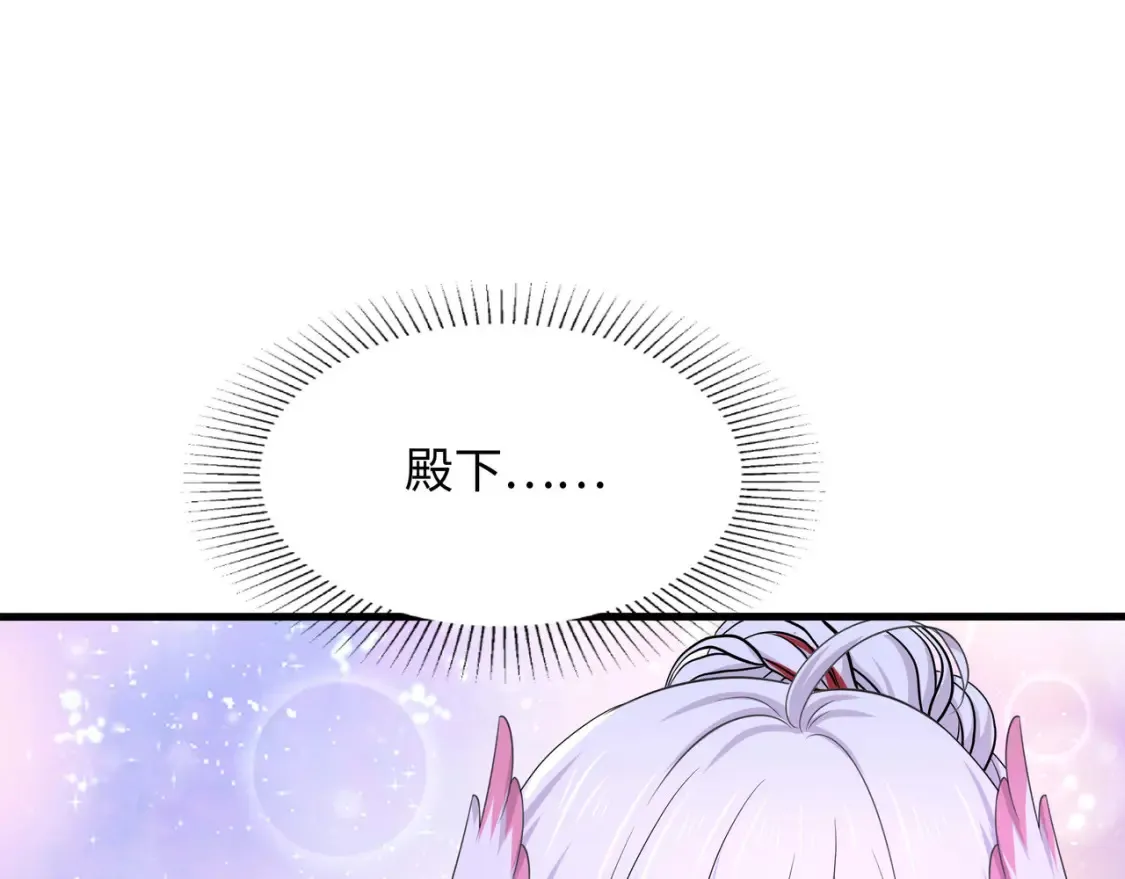 第104话 实在忍不住了 第70页