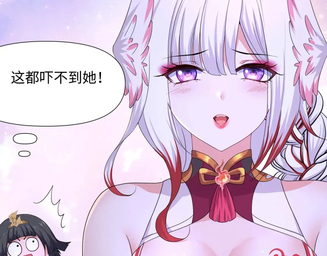 第104话 实在忍不住了 第71页