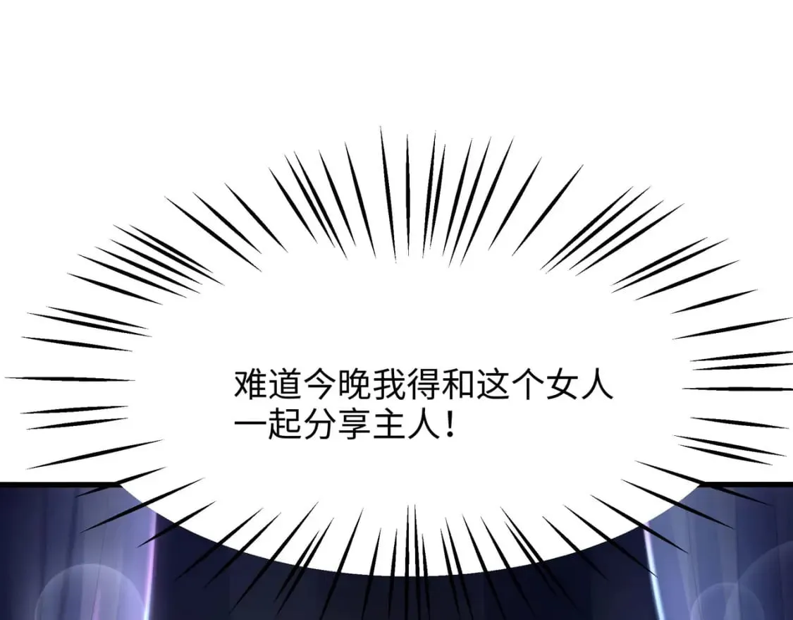 第104话 实在忍不住了 第73页