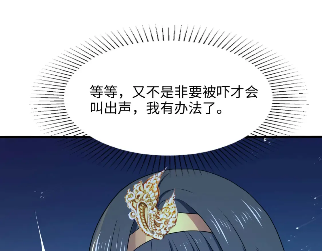 第104话 实在忍不住了 第77页