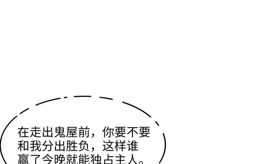 第104话 实在忍不住了 第82页