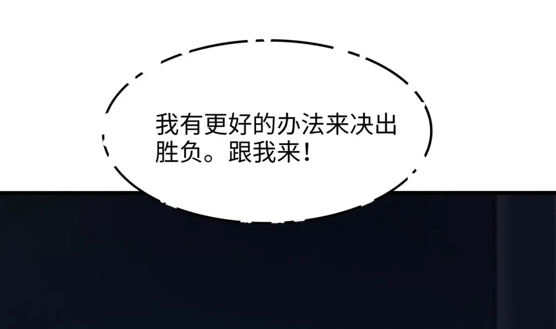 第104话 实在忍不住了 第85页