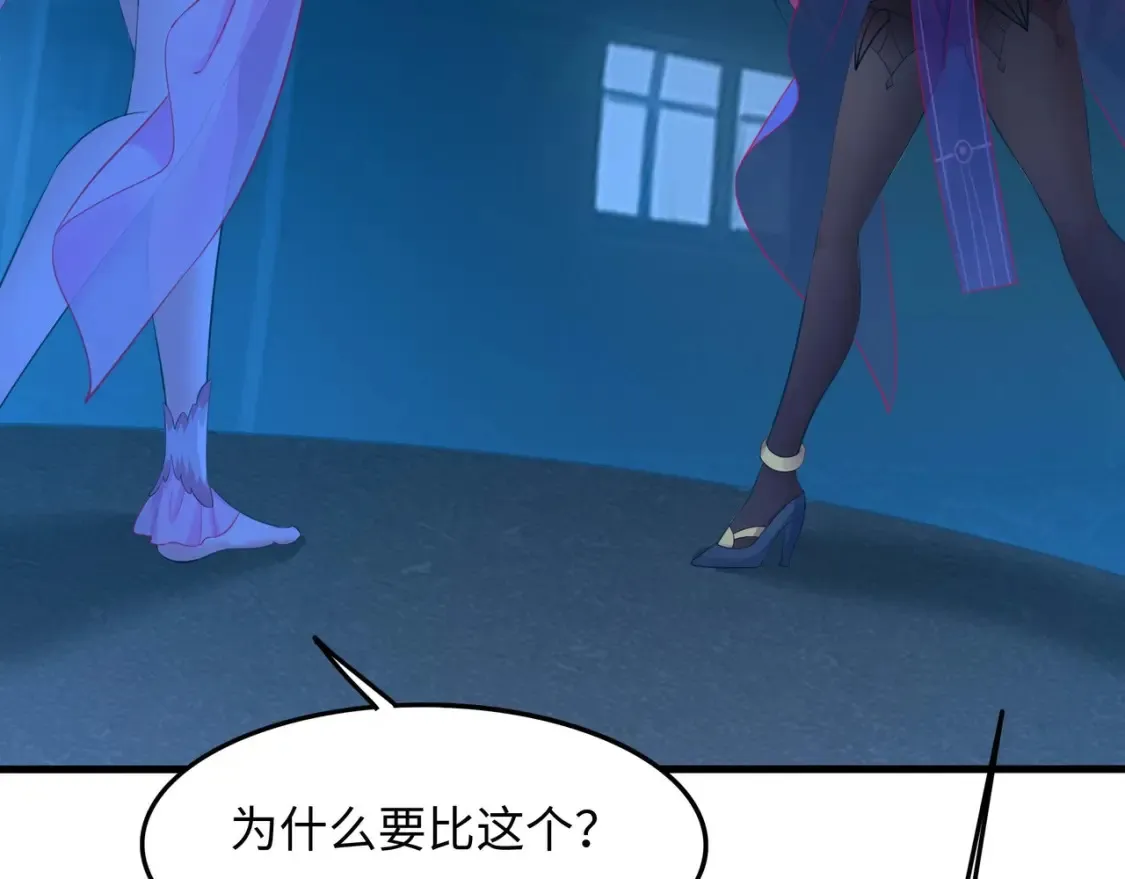 第104话 实在忍不住了 第94页